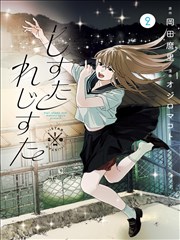 《全职高手》短剧版封面